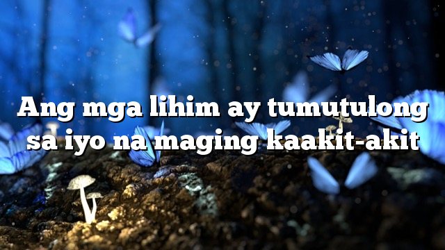 Ang mga lihim ay tumutulong sa iyo na maging kaakit-akit